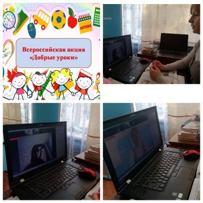 Добрые уроки!